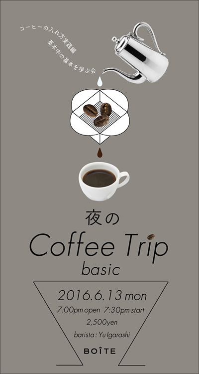 coffeetrip2016400